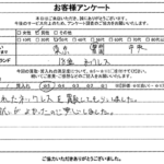 東京都中央区 / 30代 / 男性のお客様からいただいたお声