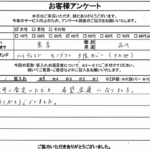 東京都品川区 / 40代 / 女性のお客様からいただいたお声