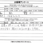 東京都品川区 / 60代 / 女性のお客様からいただいたお声