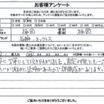 福岡県福岡市 / 30代 / 男性のお客様からいただいたお声
