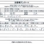 福岡県粕屋郡志免町 / 50代 / 男性のお客様からいただいたお声