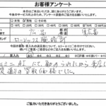 広島県東広島市 / 70代 / 男性のお客様からいただいたお声