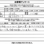 埼玉県ふじみ野市 / 40代 / 男性のお客様からいただいたお声