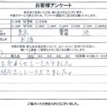 東京都港区 / 20代 / 男性のお客様からいただいたお声