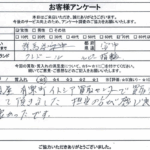 群馬県安中市 / 70代 / 女性のお客様からいただいたお声
