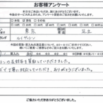 東京都足立区 / 40代 / 男性のお客様からいただいたお声