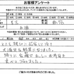 東京都新宿区 / 40代 / 女性のお客様からいただいたお声