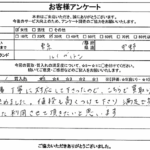 東京都中野区 / 30代 / 女性のお客様からいただいたお声