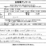 東京都多摩市 / 60代 / 女性のお客様からいただいたお声