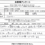 東京都練馬区 / 30代 / 女性のお客様からいただいたお声