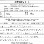 東京都練馬区 / 50代 / 女性のお客様からいただいたお声