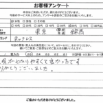 東京都練馬区 / 60代 / 女性のお客様からいただいたお声