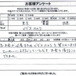 東京都目黒区 / 60代 / 女性のお客様からいただいたお声