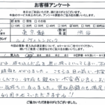 東京都渋谷区 / 60代 / 女性のお客様からいただいたお声
