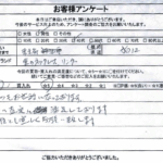 東京都狛江市 / 40代 / 男性のお客様からいただいたお声