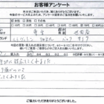 東京都世田谷区 / 70代 / 女性のお客様からいただいたお声