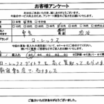 東京都渋谷区 / 50代 / 男性のお客様からいただいたお声