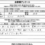 東京都渋谷区 / 30代 / 男性のお客様からいただいたお声
