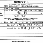 東京都北区 / 40代 / 男性のお客様からいただいたお声