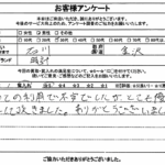 石川県金沢市 / 30代 / 男性のお客様からいただいたお声