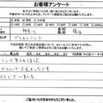 神奈川県横浜市 / 40代 / 男性のお客様からいただいたお声