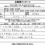 千葉県我孫子市 / 40代 / 女性のお客様からいただいたお声