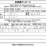 埼玉県春日部市 / 70代 / 男性のお客様からいただいたお声