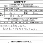 埼玉県草加市 / 50代 / 男性のお客様からいただいたお声