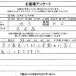 埼玉県川口市 / 70代 / 女性のお客様からいただいたお声