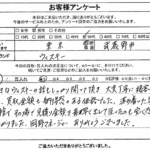 東京都武蔵野市 / 50代 / 男性のお客様からいただいたお声