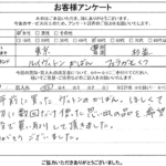 東京都杉並区 / 50代 / 女性のお客様からいただいたお声
