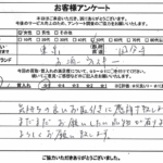 東京都国分寺市 / 50代 / 女性のお客様からいただいたお声