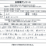 山口県下関市 / 60代 / 男性のお客様からいただいたお声