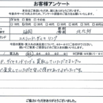 福岡県北九州市 / 20代 / 女性のお客様からいただいたお声