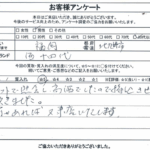 福岡県北九州市 / 80代 以上 / 男性のお客様からいただいたお声