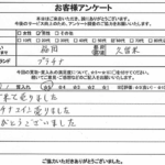 福岡県久留米市 / 60代 / 男性のお客様からいただいたお声