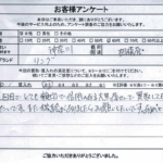 神奈川県相模原市 / 60代 / 女性のお客様からいただいたお声