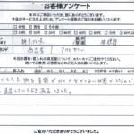 神奈川県相模原市 / 20代 / 男性のお客様からいただいたお声