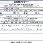 神奈川県横浜市 / 20代 / 男性のお客様からいただいたお声