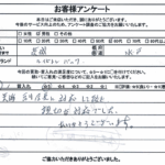 茨城県水戸市 / 60代 / 男性のお客様からいただいたお声