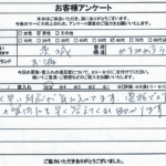 茨城県かすみがうら市 / 60代 / 男性のお客様からいただいたお声