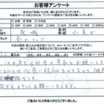 茨城県小美玉市 / 60代 / 男性のお客様からいただいたお声