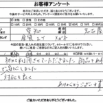 愛知県名古屋市 / 60代 / 女性のお客様からいただいたお声