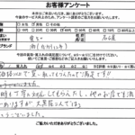 愛知県名古屋市 / 40代 / 男性のお客様からいただいたお声