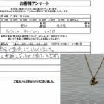 愛知県名古屋市 / 20代 / 女性のお客様からいただいたお声