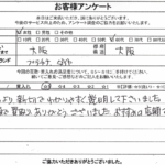 大阪府大阪市 / 60代 / 女性のお客様からいただいたお声