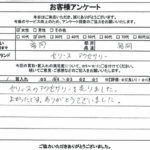 福岡県福岡市 / 20代 / 女性のお客様からいただいたお声