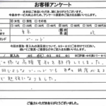 東京都北区 / 50代 / 女性のお客様からいただいたお声