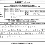 東京都北区 / 40代 / 男性のお客様からいただいたお声