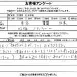 東京都台東区 / 40代 / 女性のお客様からいただいたお声